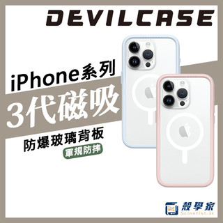 【隔日配】i16【DEVILCASE】惡魔手機殼 3代磁吸版 iPhone 16 Pro Max 手機殼 16手機殼