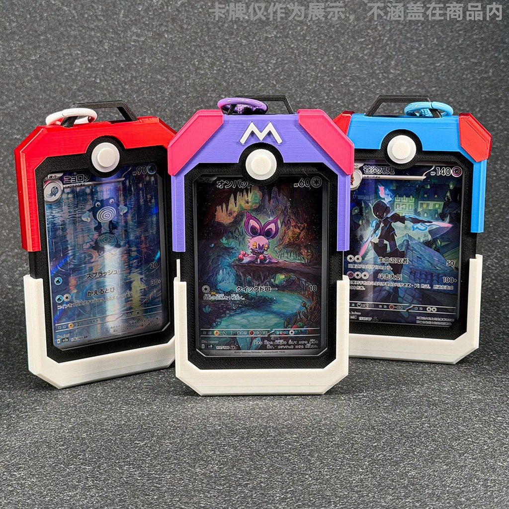 🌈台現免運💫PTCG寶可夢卡套 精靈球卡磚掛件 精靈球收納盒 展示卡套卡牌收納盒 便攜式收納盒 精靈球卡套 收納卡套掛件