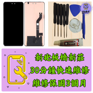小米 13lite 螢幕 13 Lite 2210129SG 小米13lite Xiaomi 13 lite 新北板橋
