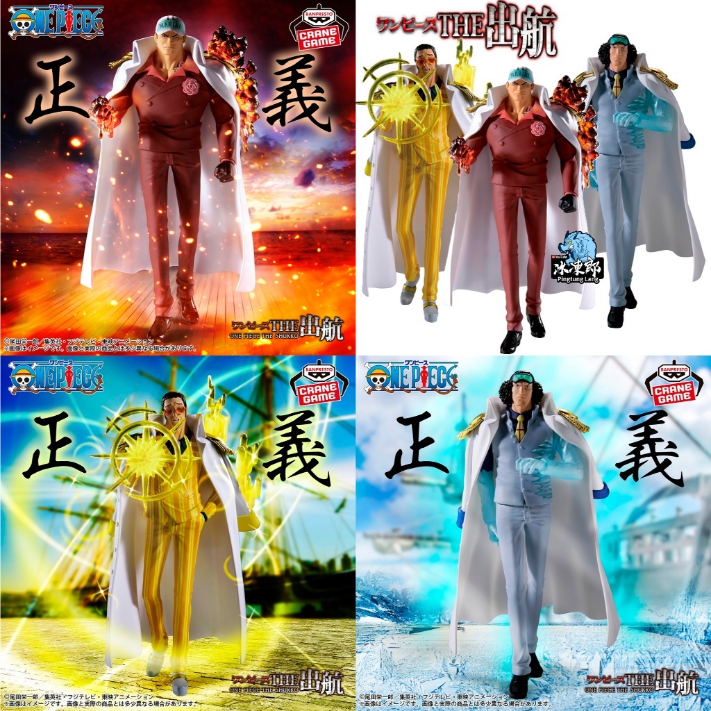 🌀日版客🌀 金證 航海王 THE出航 赤犬 黃猿 青雉 三大將 上將 日版 海賊王 景品 公仔