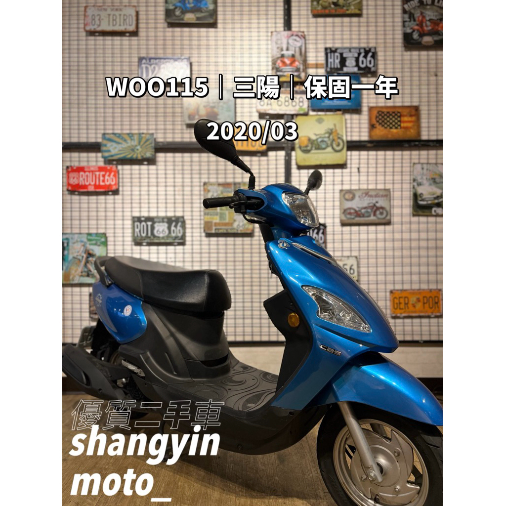 WOO115 宜蘭羅東 中古機車 二手機車 上銀車業 羅東 代步車｜快速辦理｜免費托運｜歡迎分期