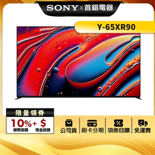SONY Y-65XR90 65 型 4K 聯網 BRAVIA 9 電視 另售 Y-75XR90 Y-85XR90