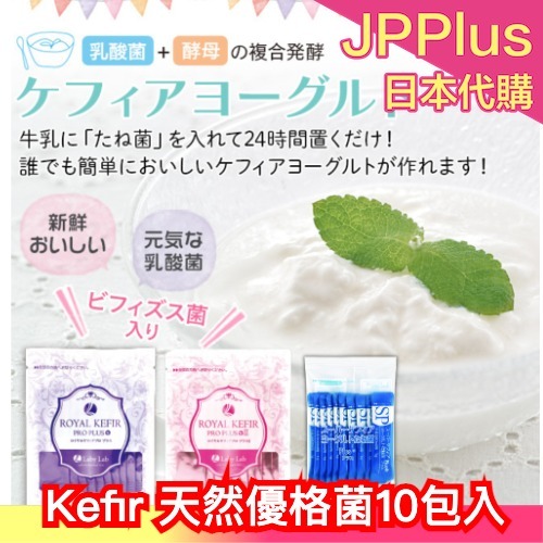 希臘優格菌種的價格推薦 - 2026年5月 | 比價比個夠BigGo