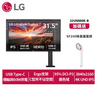 LG樂金31.5吋32UN880K-B UltraFine 4K UHD IPS高畫質編輯螢幕