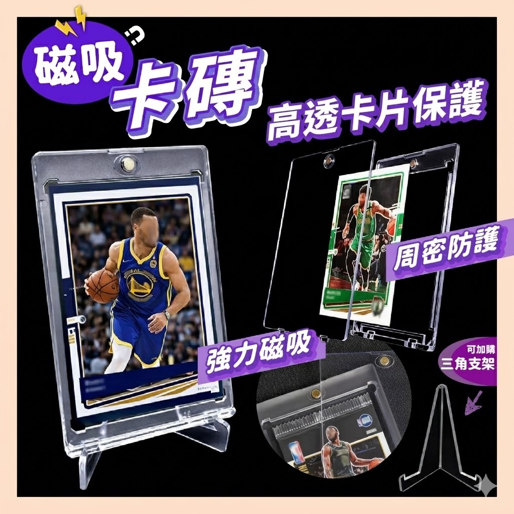 現貨 抗UV 磁吸卡磚防褪色老化 卡牌保護殼 寶可夢 PTCG 對戰收藏 球員卡 海賊王 遊戲王卡片