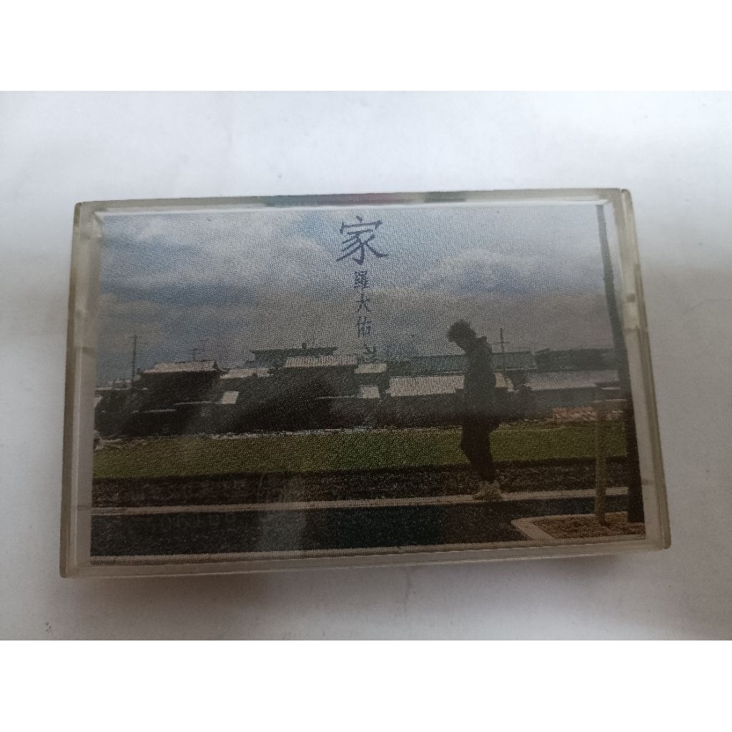 羅大佑 專輯 家 錄音帶 卡帶
