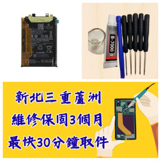 小米13 Lite 電池 Xiaomi BP4E 2210129SG MI 小米 13lite 三重手機維修 近捷運三重