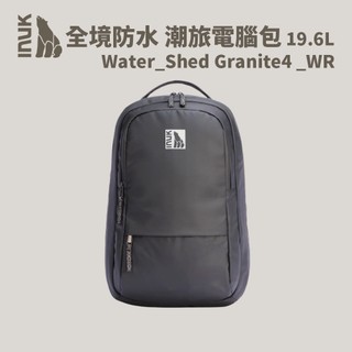 優惠劵多到用不完!!【INUK】全境防水 潮旅電腦包 | Water Shed Granite4 WR | 19.6L