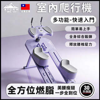 臺灣現貨丨爬行機「簡易上手🌟全身鍛鍊」健身器材 滑步機 往復機 運動健身 滑雪機丨多功能訓練 腰部訓練 瘦腰 瘦腿