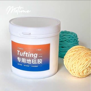 正版 Tufting gun 手工槍織地毯 地毯膠 製作 膠水 白膠 簇絨槍專用 送刷刮板 乳膠漆