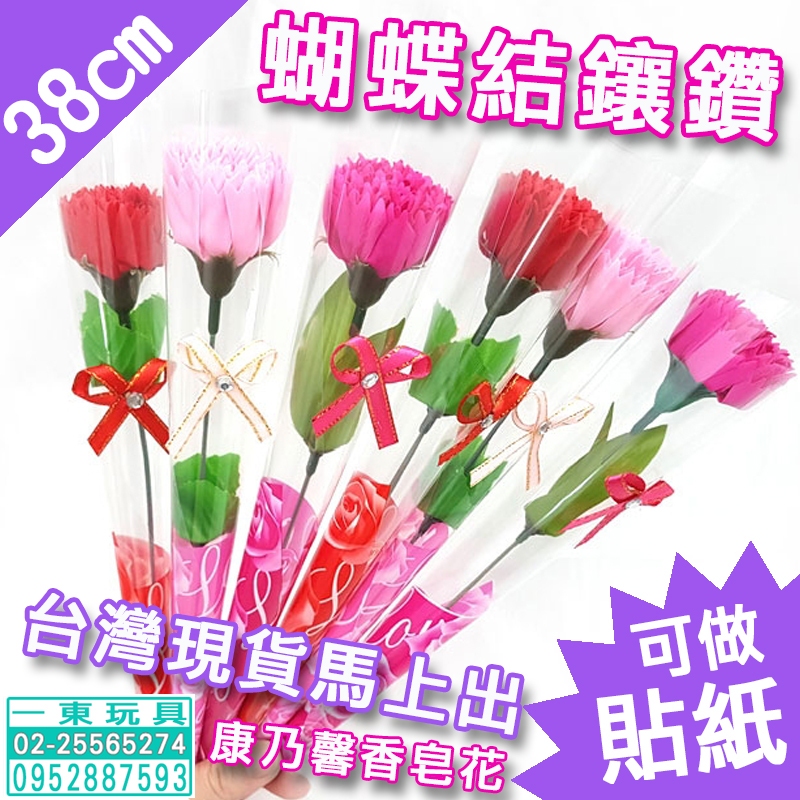 母親節康乃馨 🌹 母親節花束 🌹 母親節小物 母親節禮物 康乃馨 康乃馨花 康乃馨花束 康乃馨胸花 康乃馨香皂花 玫瑰花