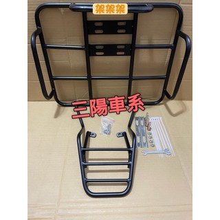 "萬華架架架" 現貨 三陽 機車外送架+後架 漢堡架 貨架 車架 機車貨架 活力 GT JET 全新迪爵 瘦迪 胖迪