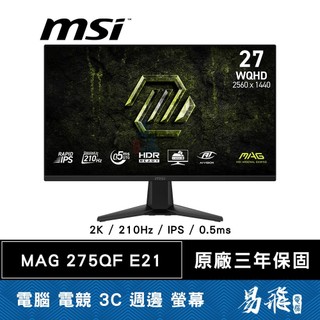 MSI 微星 MAG 275QF E21 電競螢幕 27型 2K IPS 210Hz 0.5ms 減藍光 易飛電腦