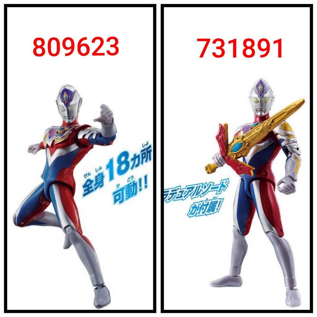 ◎超級批發◎萬代 809623 731891 超人力霸王英雄系列 德卡 閃光形態奧特曼複合形態新世代之星套組18個關節可