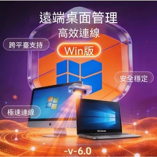 Remote Desktop Manager 遠端桌面管理連接工具中文版 Win+Mac
