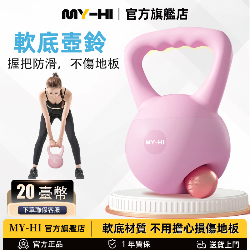 【台灣出貨】壺鈴 軟壺鈴 軟式壺鈴 甩鈴 彩色壺鈴 重量鈴 橡膠壺鈴 安全不傷地板 核心訓練 運動健身器材 重量訓練
