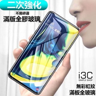 三星 保護貼 強化 三星 s26 s26ultra s26plus s26+ s26保護貼 s26ultra保護貼 玻璃