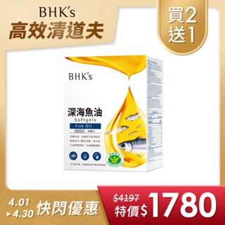 BHK's 健字號深海魚油軟膠囊 (60粒/盒) 3盒組 官方旗艦店