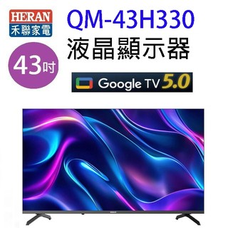 HERAN 禾聯 QM-43H330 43吋 4K Google TV Q+系列液晶顯示器/電視 (含運無安裝)