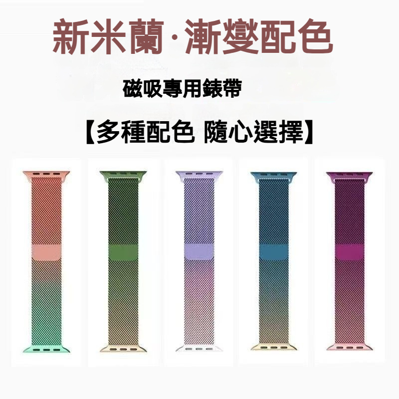 錶帶 Milan Duo 手錶 米蘭雙磁不鏽鋼錶帶 適用 Apple Watch 11 10 9 SE 46 42 45