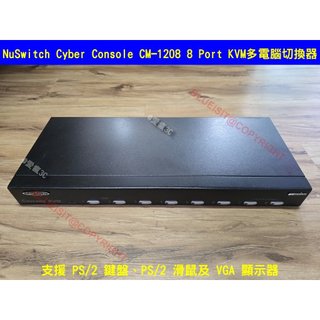 NuSwitch Cyber Console CM-1208 8 Port KVM多電腦切換器