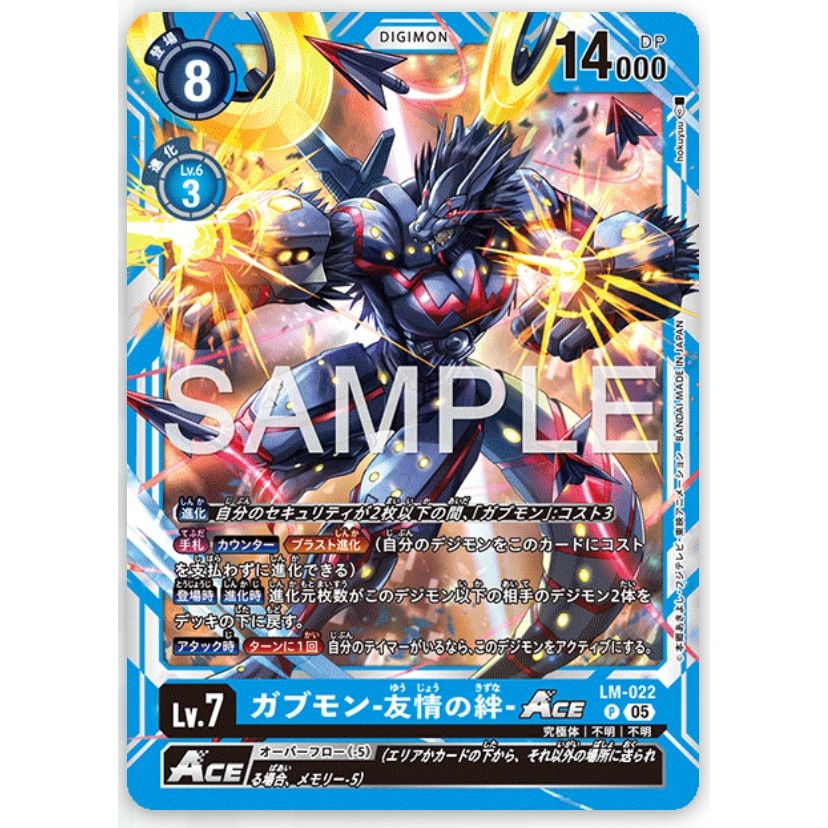 松梅桌遊舖 AD01 LM-022 P 加布獸-友情的羈絆-ACE 單卡 數碼寶貝 DIGIMON DTCG