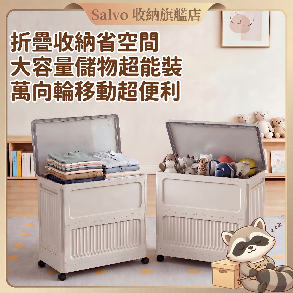 摺疊翻蓋收納箱  收納盒 收納箱 整理箱 玩具收納箱 洗衣籃 置物箱 棉被收納 零食收納 衣物收納 玩具收納