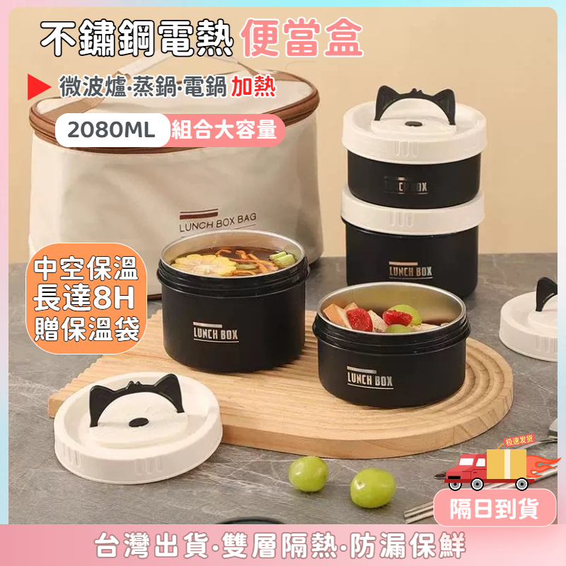 限時特價現貨🌷保溫便當盒 雙層便當盒  不鏽鋼餐盒 國小便當盒  微波便當盒 餐盒 飯盒 上班便當盒 日式便當盒