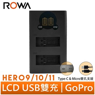 【ROWA 樂華】FOR GOPRO HERO9 HERO10 HERO11 LCD顯示 USB 雙槽充電器 雙充