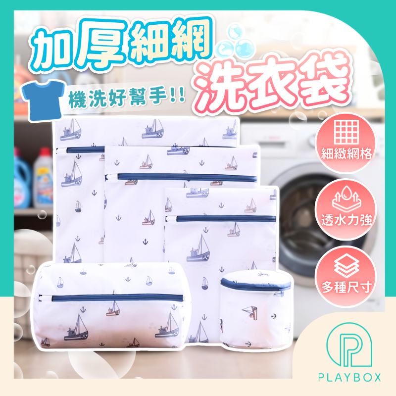 🎁防纏繞+加厚🎁洗衣袋 加厚洗衣袋 內衣袋 衣物洗衣袋 洗衣網 內衣洗衣袋 旅行袋 髒衣袋 分隔袋 洗衣網 胸罩袋