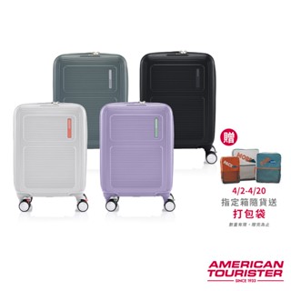 AT美國旅行者AMERICAN TOURISTER 20吋/24吋/28吋前開式/上掀式行李箱MAXIVO輕量可擴充煞車
