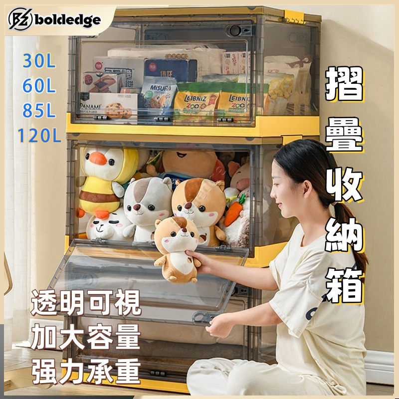 折疊收納箱 加厚材質 三開 收納盒 收納箱 整理箱 摺疊收納箱  置物盒 衣服收納盒 折疊收納櫃 玩具收納箱 衣服收納箱