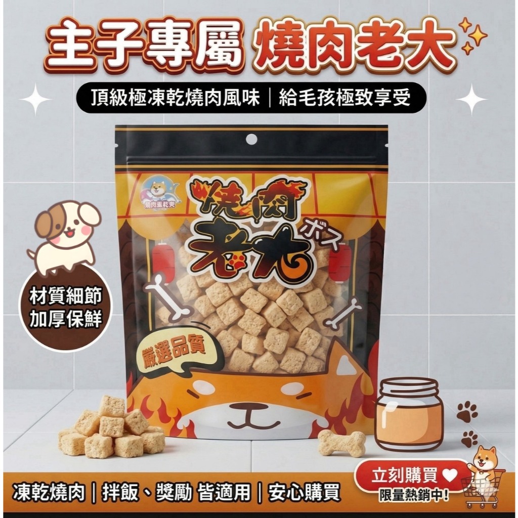【快速出貨】🔥貓咪凍乾🔥 寵物凍乾 雞肉凍乾 原肉凍乾 寵物零食 鮮嫩雞肉凍乾  主食凍亁 寵物凍亁 貓咪凍亁 狗狗凍亁