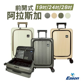 DF travel Captain阿拉斯加 全尺寸加大拉鍊 PC 前開式 19吋 24吋 28吋 拉鍊行李箱 旅行箱