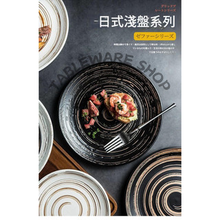 【TABLEWARE】現貨2天出貨▾器皿專售 日式拉絲瓷盤 板岩餐盤 巖板餐盤 石板餐盤 牛排盤 西餐盤 造型盤子 盤子