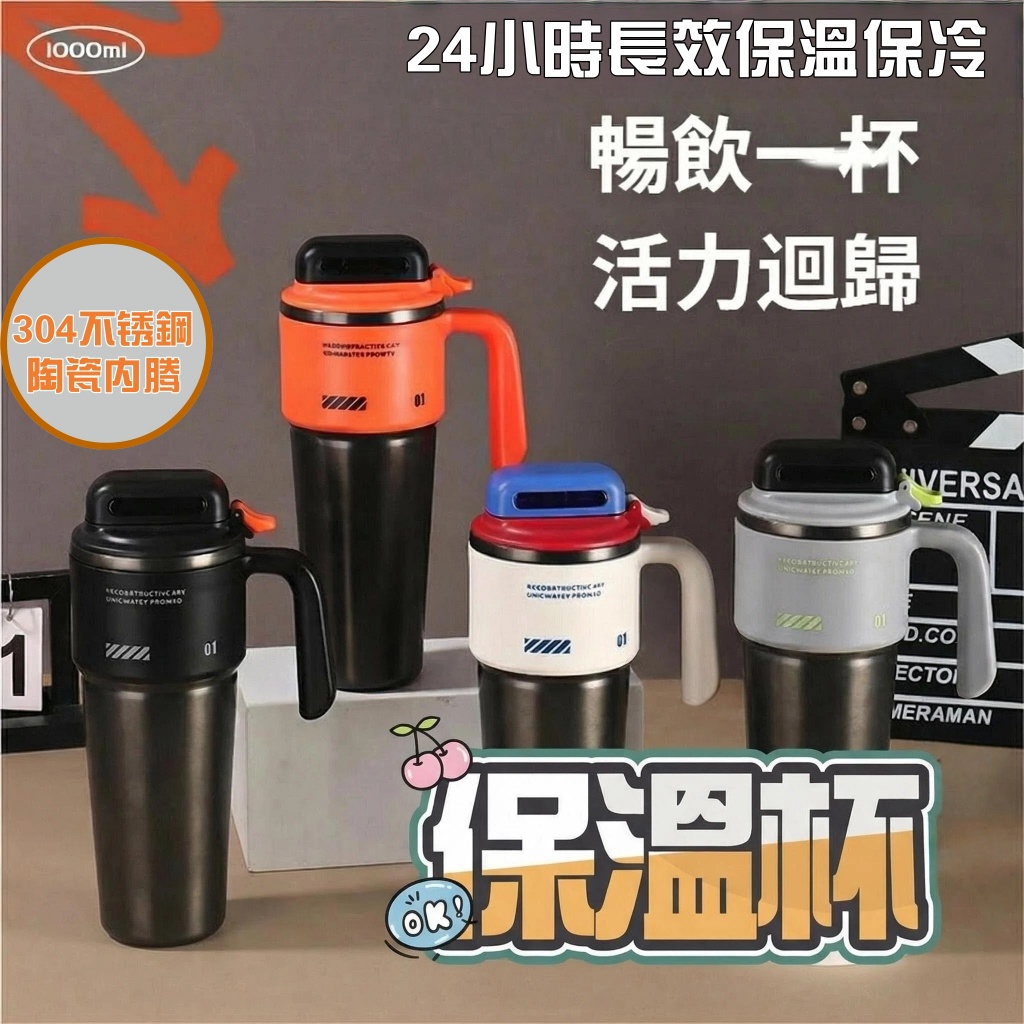 T-FlaSH陶瓷保溫杯 冰霸杯 保溫杯 保溫瓶  陶瓷隨行杯 咖啡杯 水壺 水瓶 彈蓋保溫杯陶瓷保溫瓶 杯子 陶瓷杯