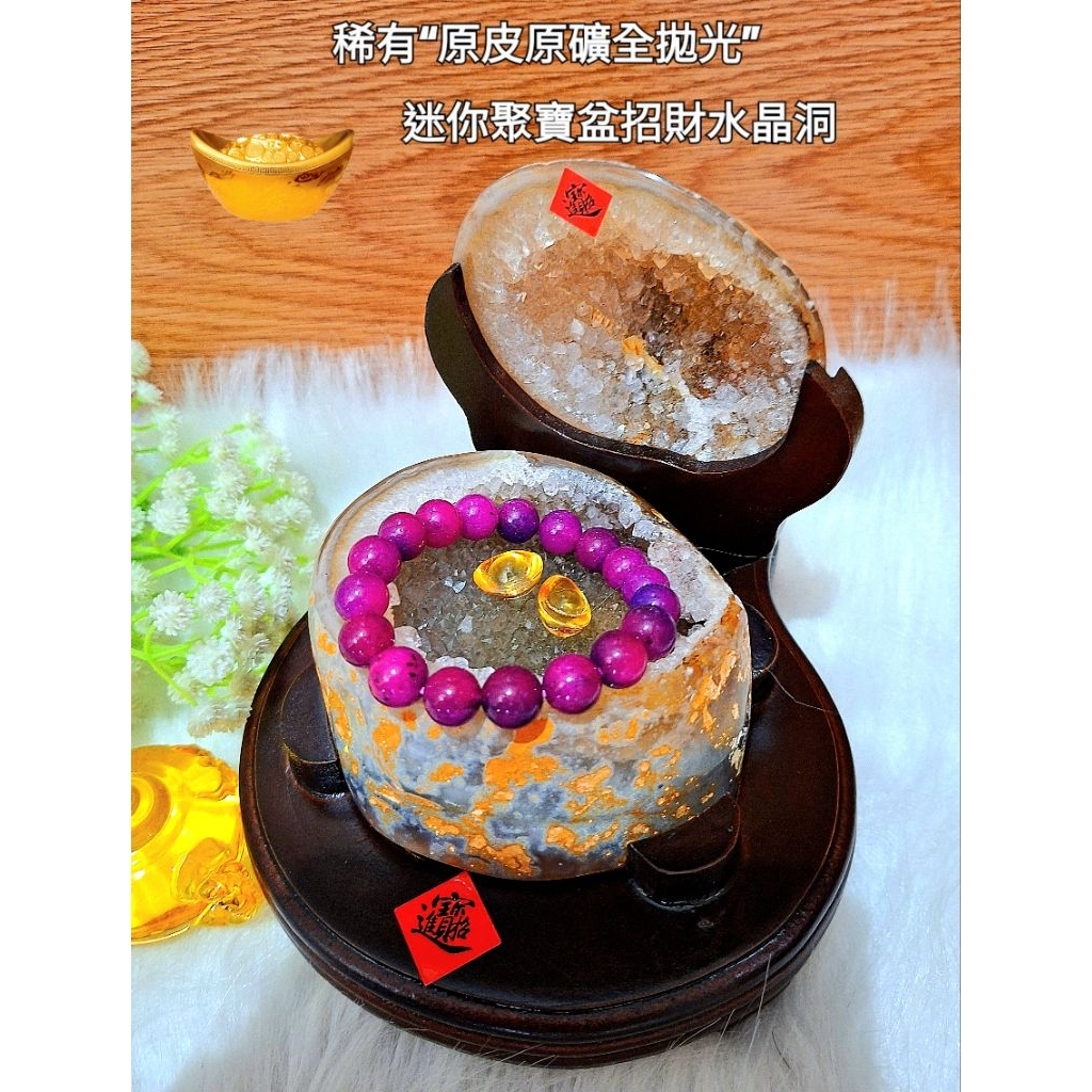 【烏拉圭水晶746公克】稀有"原皮原礦全拋光💎迷你聚寶盆水晶洞(閃亮滿天星白水晶)(帶天然黃水晶)(帶彩虹光"爆財"💰)
