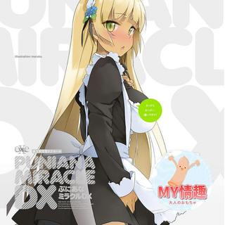 【隔日到貨】EXE【新版】嫩穴奇蹟DX 超大型全身自慰套 Q彈幼齒嫩穴 高達10KG 真人體感 內骨骼 大型飛機杯