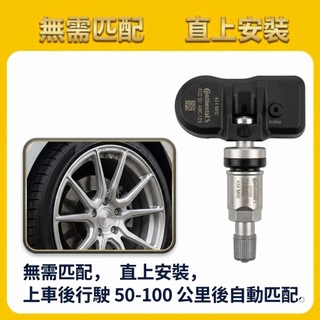 可代安裝BENZ 賓士E級 W213 CLA E300 E200 胎壓偵測器 BMW 寶馬 G系 驗車
