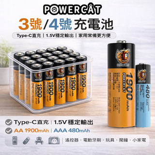 POWERCAT 3號4號AA AAA充電電池，Type-C直充省去反覆買電池麻煩