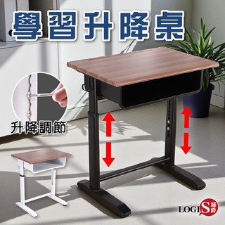 LOGIS 學習升降書桌 課桌椅 升降桌 成長桌椅 兒童書桌【022-TA】