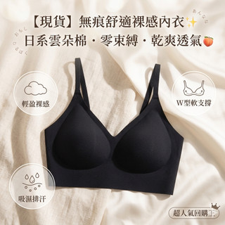 無痕內衣 無鋼圈零著感內衣 涼感無痕內衣 大U背無痕內衣 裸感無痕美胸內衣 運動內衣 超彈力 輕薄透氣