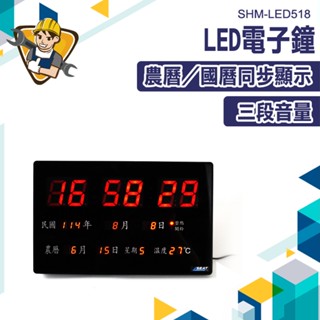 LED電子鐘 日期鐘 溫度顯示 電子鐘 桌上時鐘 電子萬年曆 日曆 時鐘掛鐘 電子日曆 【福利品便宜售】LED518