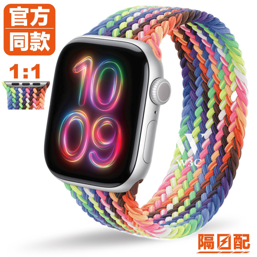 【官方同款】S11 編織 錶帶 Apple Watch 蘋果 手錶 Ultra3 SE3 S10 44/45/46/49