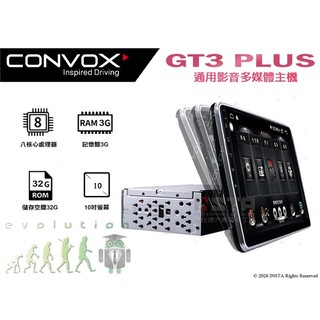 音仕達汽車音響 CONVOX GT3 PLUS通用機 10吋安卓主機 3G+32G 可調整角度 WIFI 八核心處理器