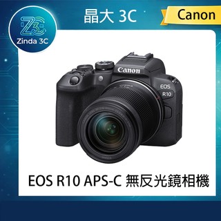 晶大3C Canon EOS R10 APS-C無反光鏡相機 機身 KIT 18-45mm 150mm 公司貨