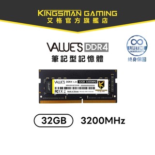 AITC 艾格 Value S DDR4 32GB 3200 SODIMM 筆記型 筆電 記憶體 終身有限保固