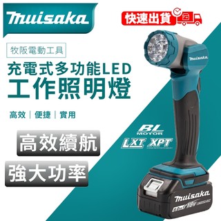 【台灣出貨】牧阪 強光照明 MT插口 LED手電筒 18V 多功能 K0150