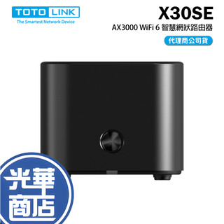 TOTOLINK X30SE AX3000 WiFi 6 智慧網狀路由器系統 網路分享器 WIFI 光華商場