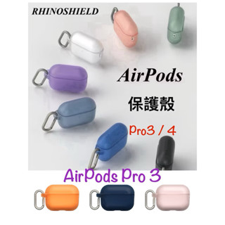 犀牛盾 RHINOSHIELD ❤️ AirPods 4 / 各系列 保護殼 - 蘋果無線耳機保護殼